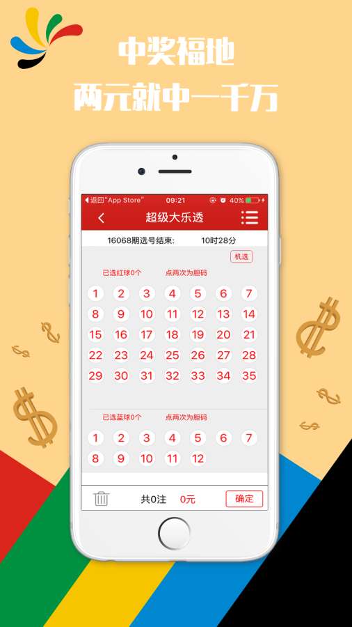 澳门六开彩，历史与现实的交织2025澳门开奖结果查询
