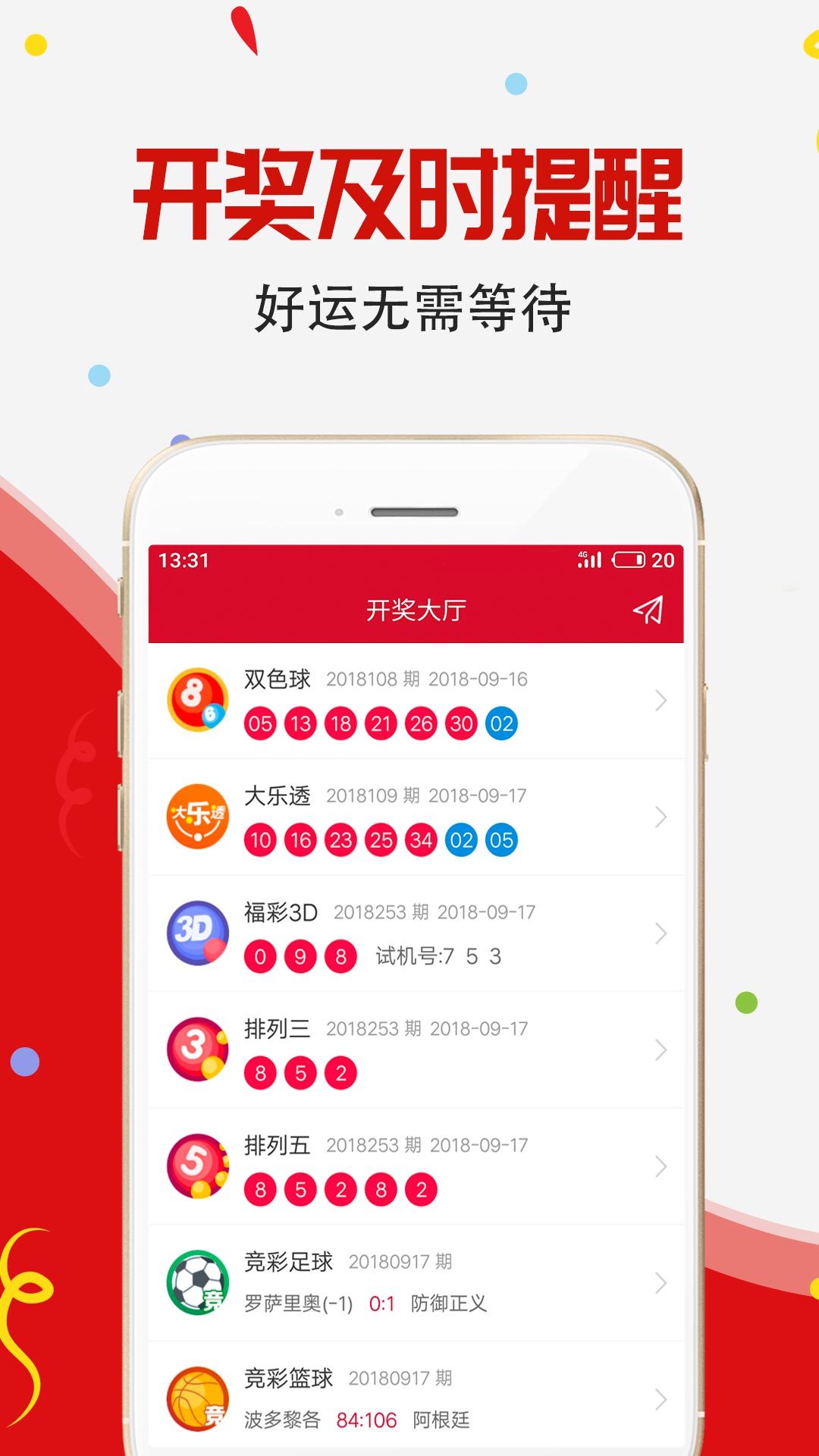 理性对待彩票游戏，切勿迷信管家婆三肖等说法—以智慧和理智面对生活挑战的真正态度。正文内容如下所述管家婆三肖中特,期期准一点红