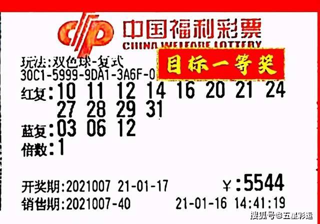 2038年香港今期开奖号码预测，理性与娱乐的平衡2020年今晚香港开什么码