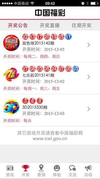 澳门今晚一肖必中，揭秘与警示并存的数字游戏世界—理性看待彩票投注的真相澳门今晚一肖一码必中9995