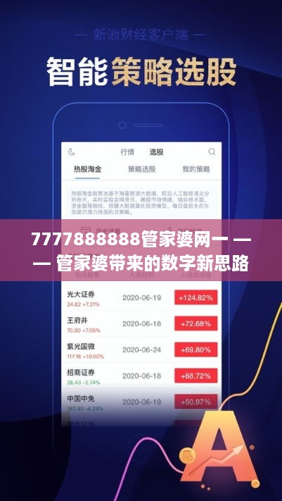 4875管家婆,开奖结果与小说交织的奇幻之旅4887管家婆四中奖4887