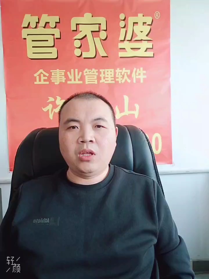 管家婆正版全年免费资料，中小企业管理的智慧之选管家婆全年免费资枓