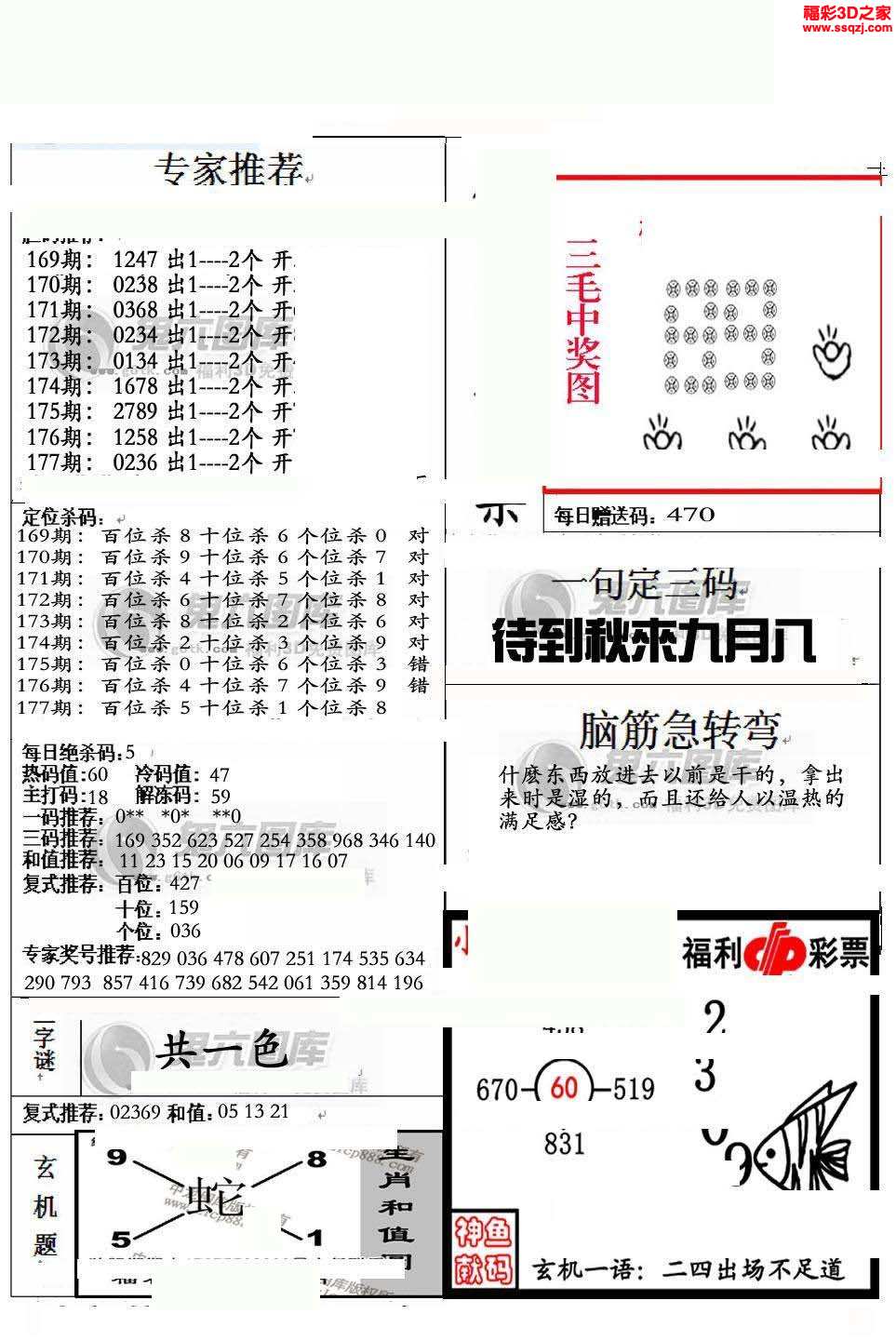 真精华布衣，正版时代的今天推荐号码真精华布衣天下正版今天推荐号码专家衣布天下