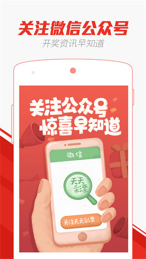 澳门天天六开彩，正版与诚信的双重保障2025新澳门天天精准免费大全