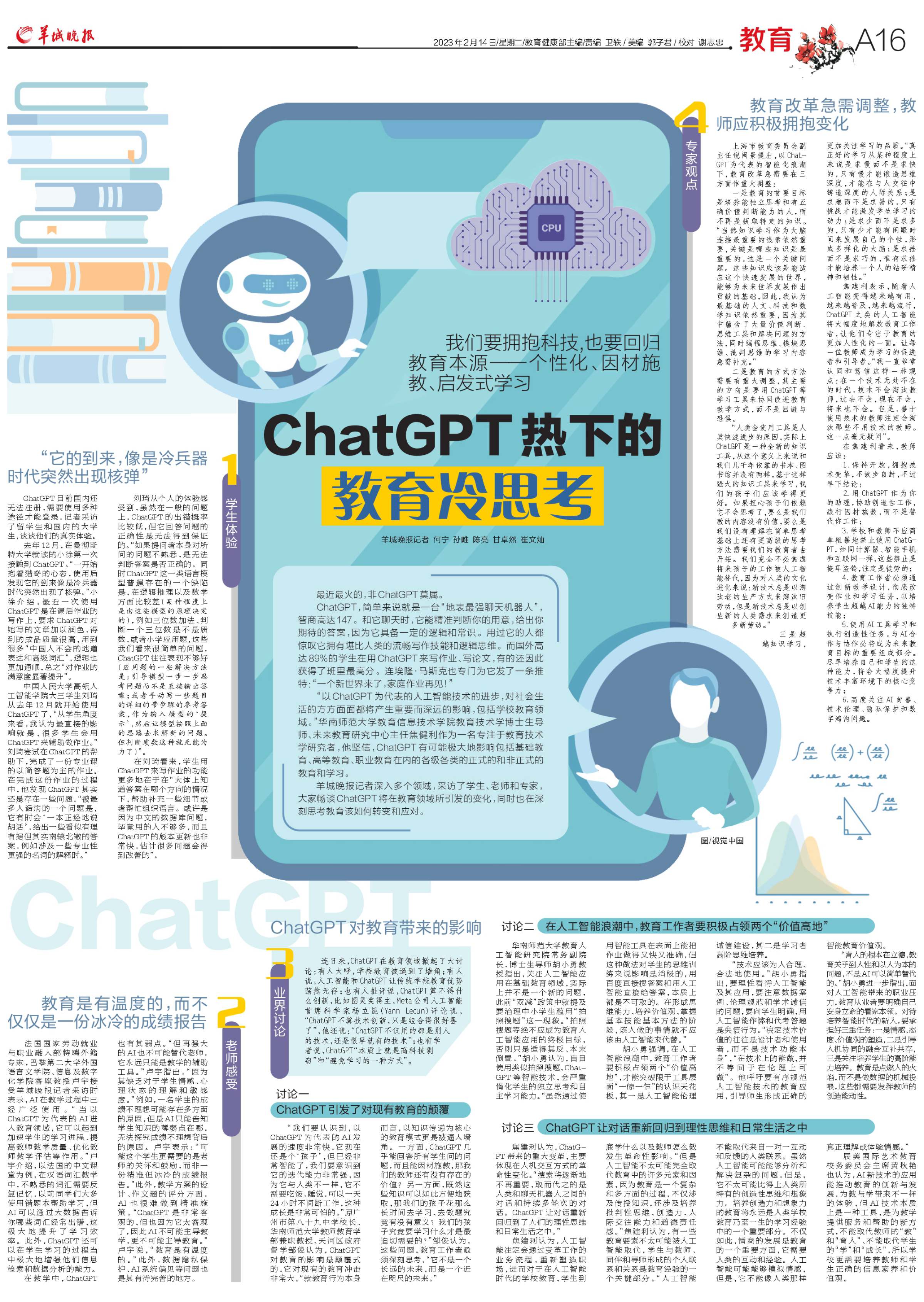 2023年，拥抱正版资料，共创知识新生态正版资料及权威资料