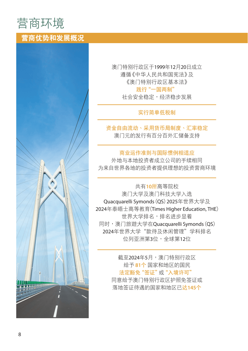 2035年澳门新貌，展望与探索2023年澳门资料费大全