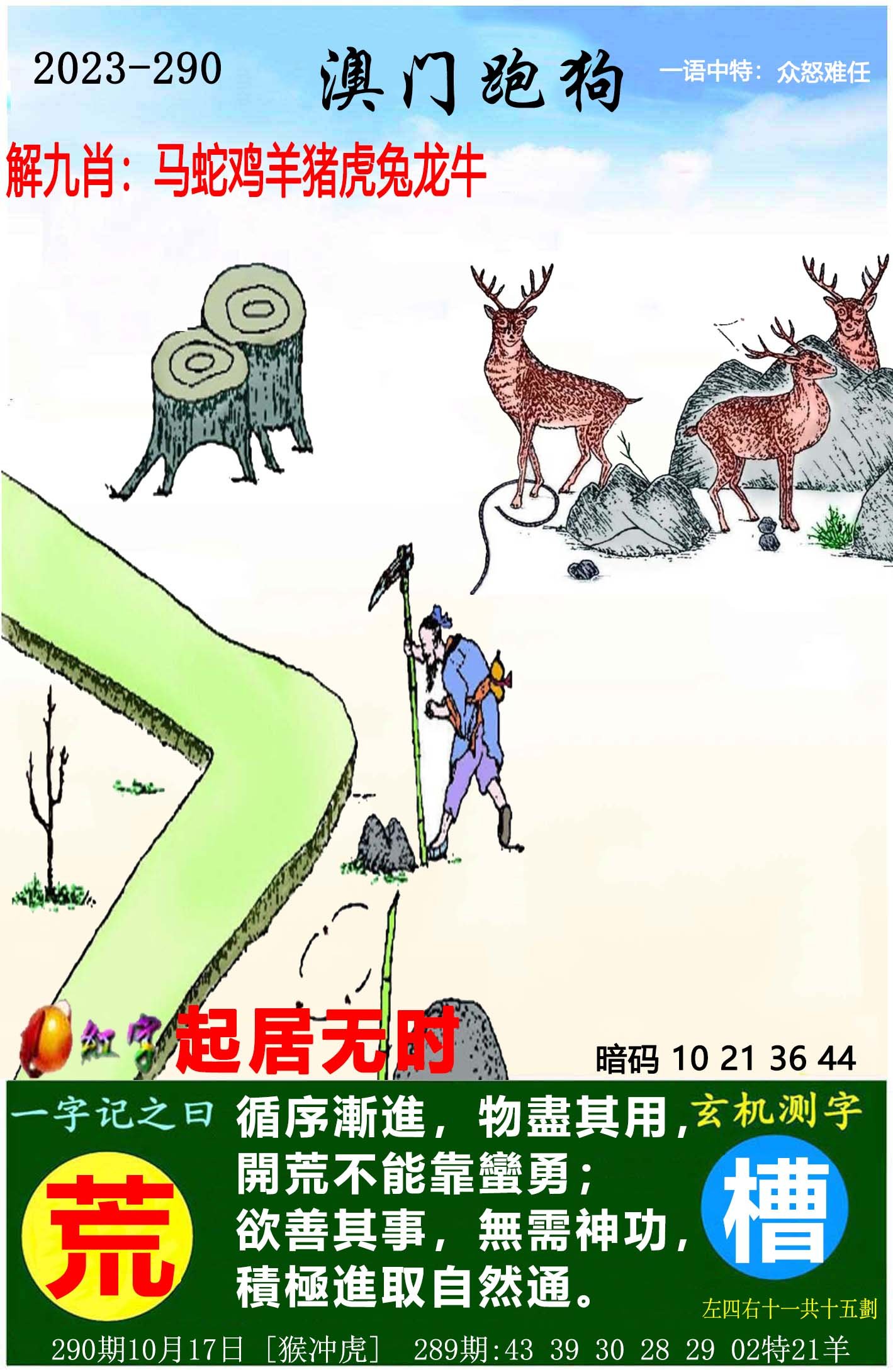 探索新跑狗，高清彩图下的速度与激情新跑狗高清跑狗图彩图大全