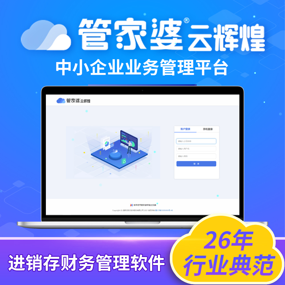2036年，探索正版管家婆最新版本的未来财务管理新纪元2023年正版管家婆最新版本免费