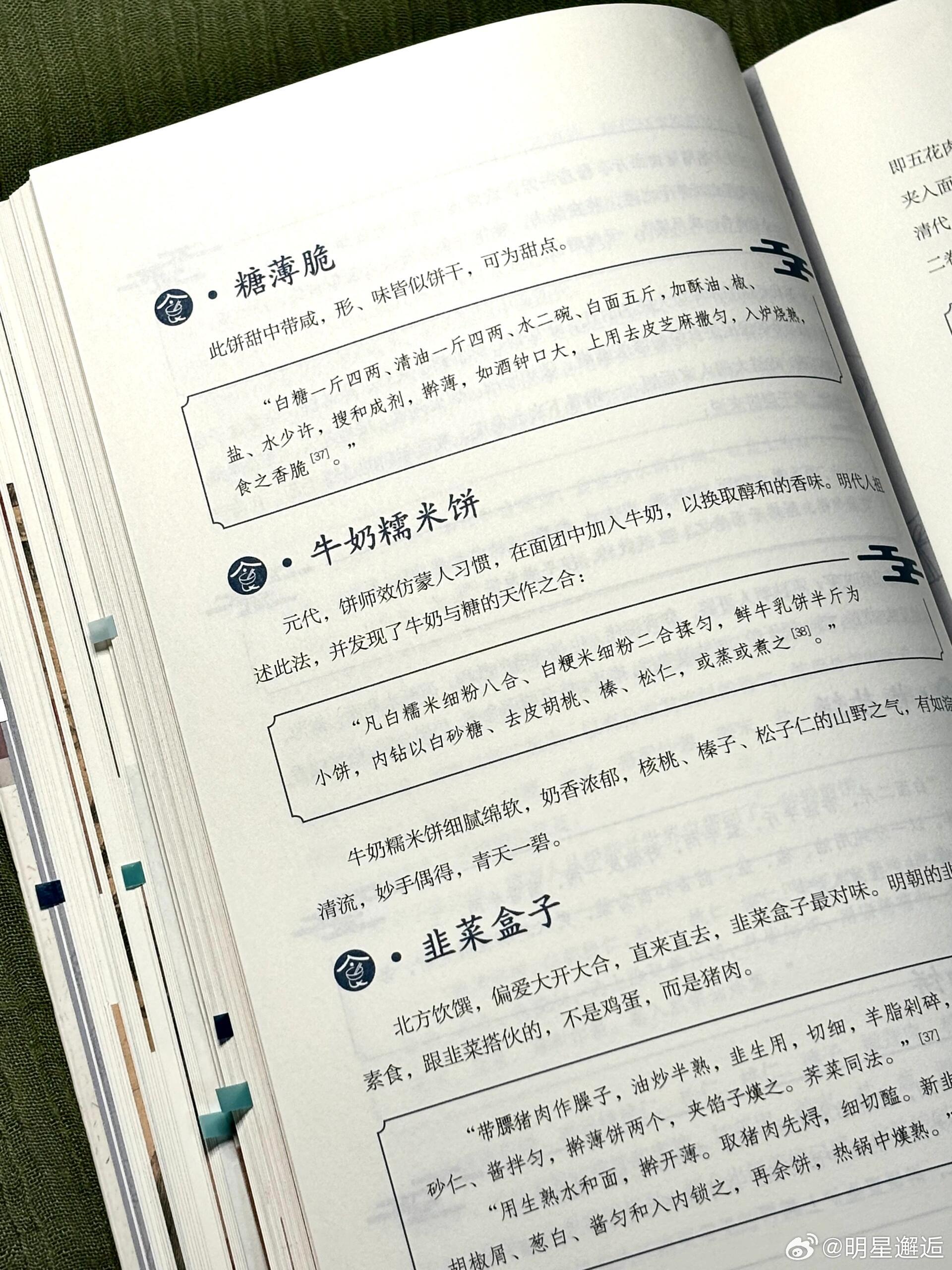 探索六合大全,传统智慧与现代生活的完美融合六盒大全经典全年资料2024年版