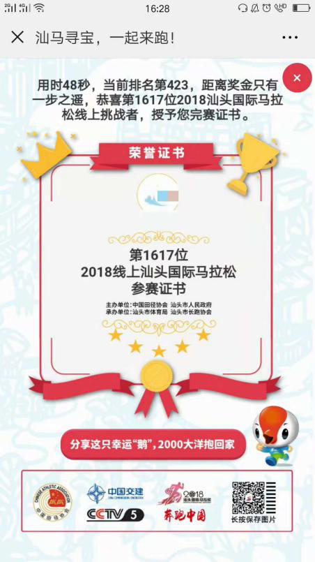 2034年，选择最准的特马购买网站指南2022年买特马最准网站网址访问