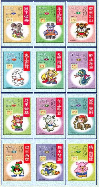 2048年澳门正版资料大全，生肖卡揭秘与未来展望2021年澳门资料表图十二生肖