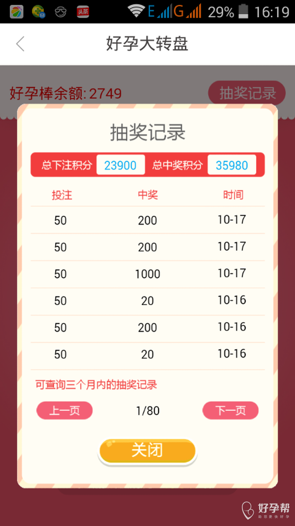 澳门彩今日开奖揭秘，探索数字背后的幸运奥秘新澳门最快开奖结果开奖记录