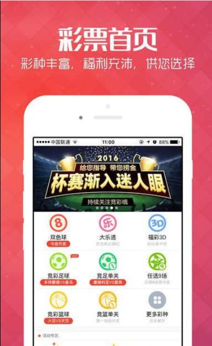 赢彩门户，一站式解决您的彩票购买与信息获取需求赢彩门户cwvc