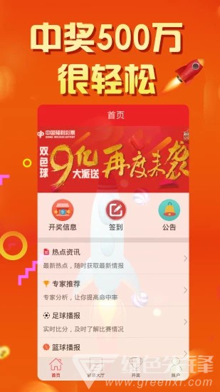每日好彩，二四六天的文字盛宴与幸运賠料