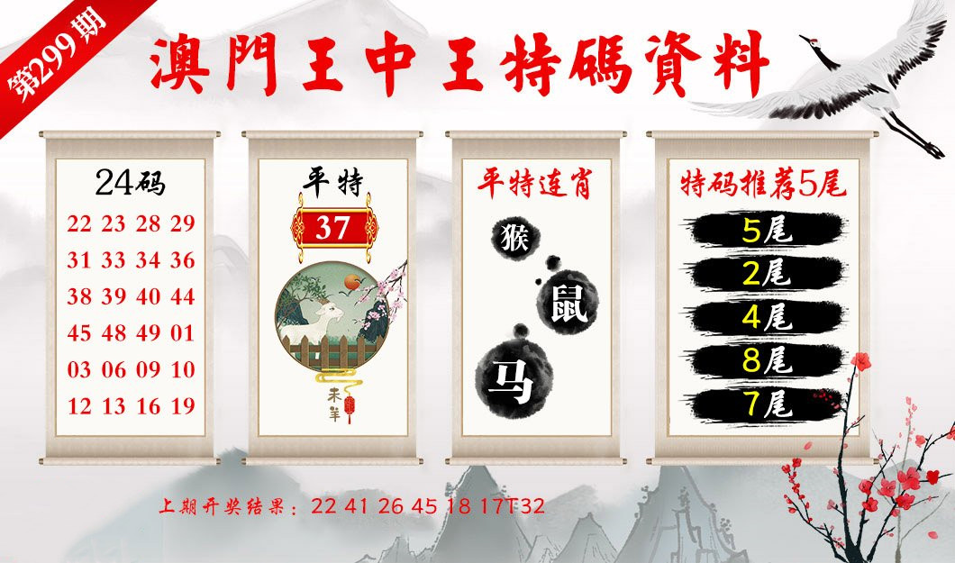澳门王中王的六码与生肖之谜澳门王中王六码六肖免费