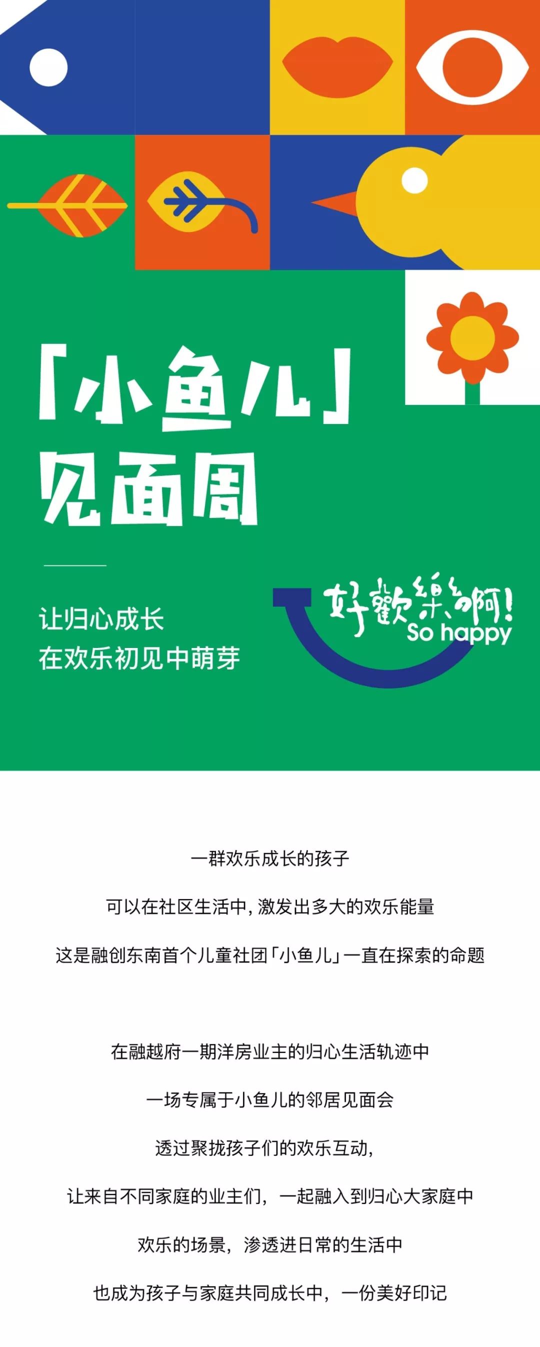 探寻小鱼儿心水论坛，网络时代的智慧交流平台小鱼l儿心论坛