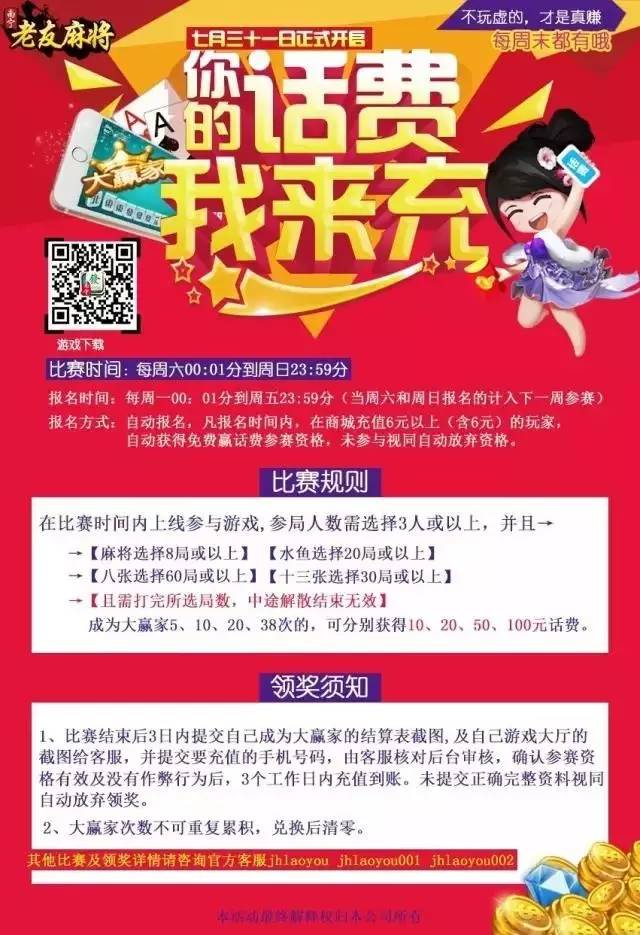 管家婆彩图六，数字背后的娱乐与风险管家婆彩图六2019,73期