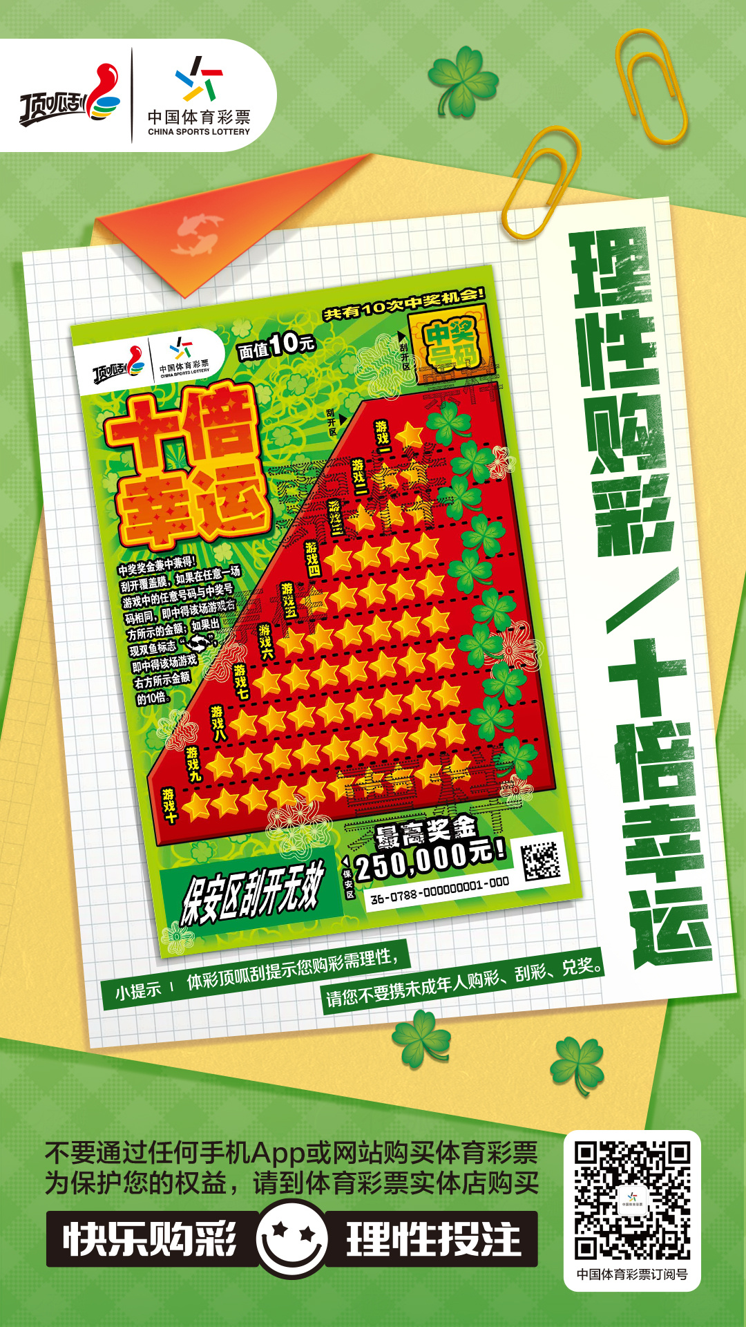 今晚上澳门特马必中一肖，理性与幸运的交织今晚上澳门特马必中一肖图片