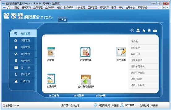 管家婆精准资料大全软件,高效管理您的商业数据