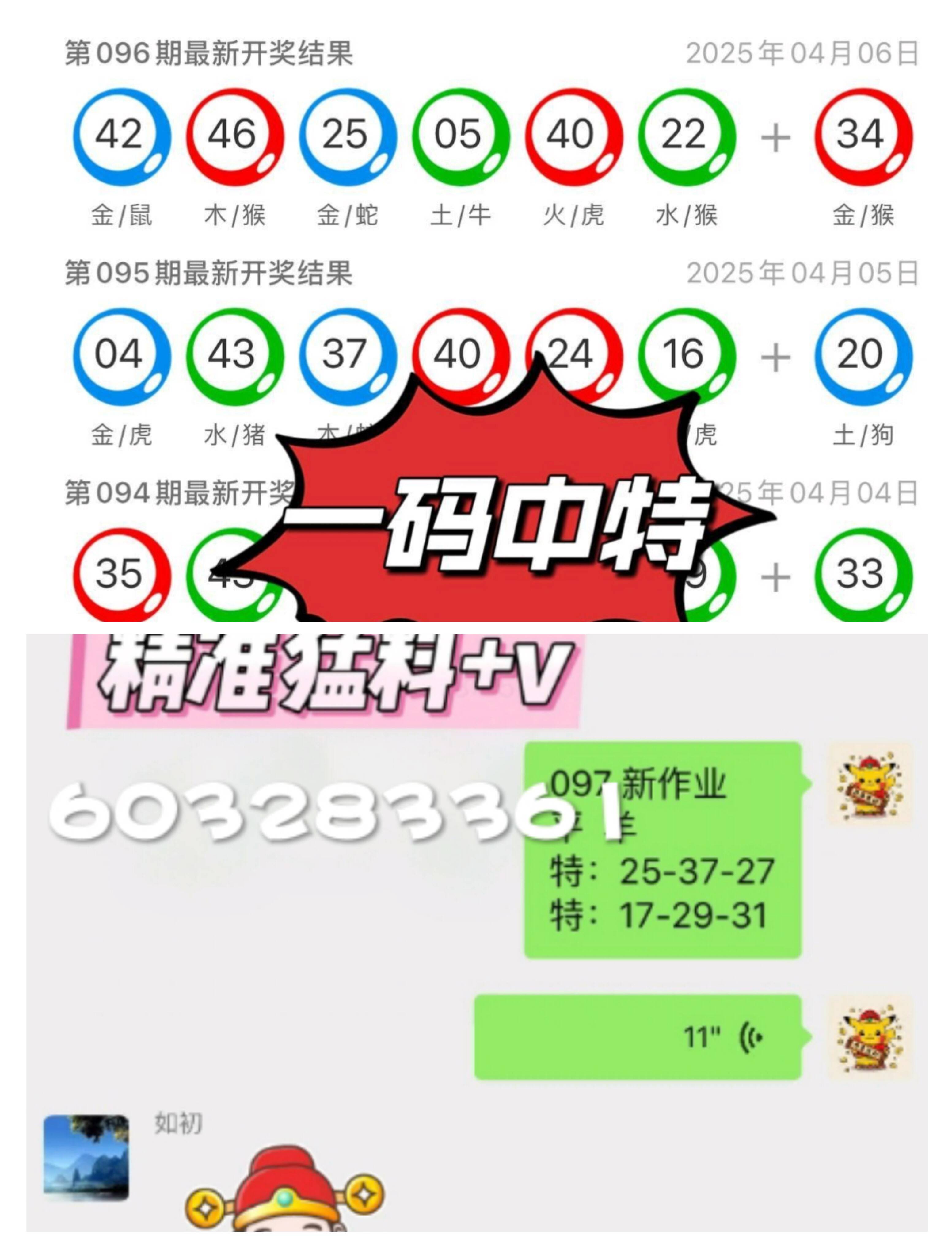 澳门今晚必中一码—揭秘彩票的真相与理性态度一肖一码免费,公开