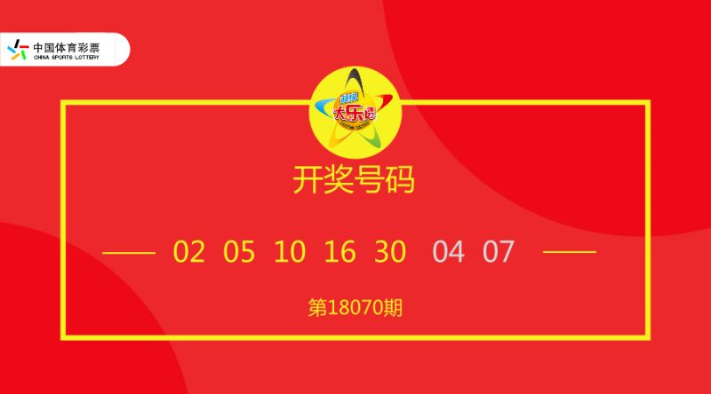 今晚特马揭秘,探寻幸运的奥秘今晚开什么特马好啊