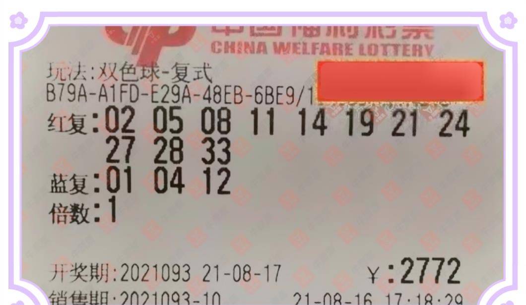 幸运之码，民众的心理寄托与社会期待2021年香港港六 彩开奖号码1
