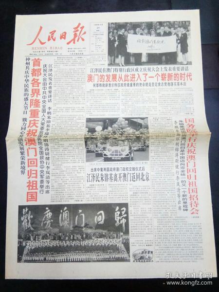 澳门今晚开奖揭秘，新澳门的幸运时刻新澳门今晚开奖结果 开奖记录