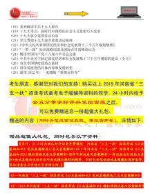 全年正版资料大全，打造知识学习的坚实基石正版资料大全全年2019小说