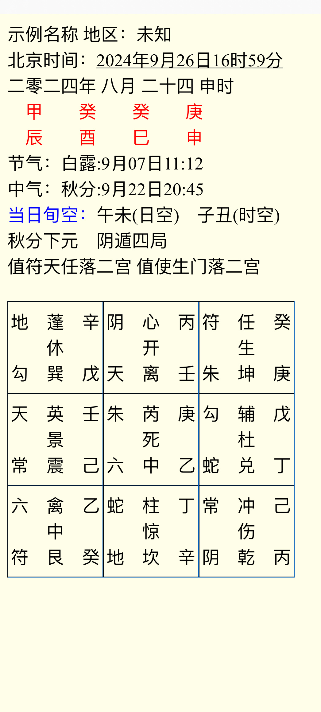 探寻白小姐497856的精准预测，一句诗中的玄机白小姐449999精准一句诗夏天生肖
