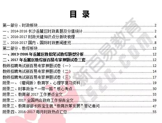 精准解锁新门，内部资料大全的深度剖析新门内部资料精准大全免费下载