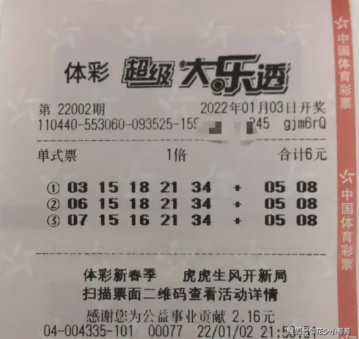澳门特马，204年53期今晚开奖的神秘与期待2024澳门特马今晚开奖53期结果