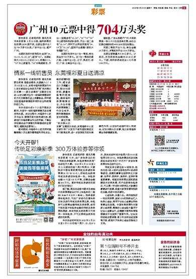 澳门六开奖结果2034，揭秘未来彩票趋势与影响新新彩澳门10点半开奖结果查询表