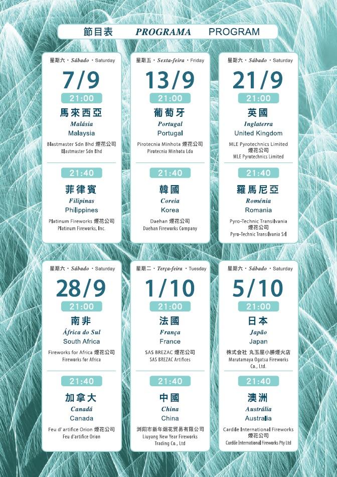 澳门，探索最准最快的免费体验之旅澳门最准最快的免费的233期
