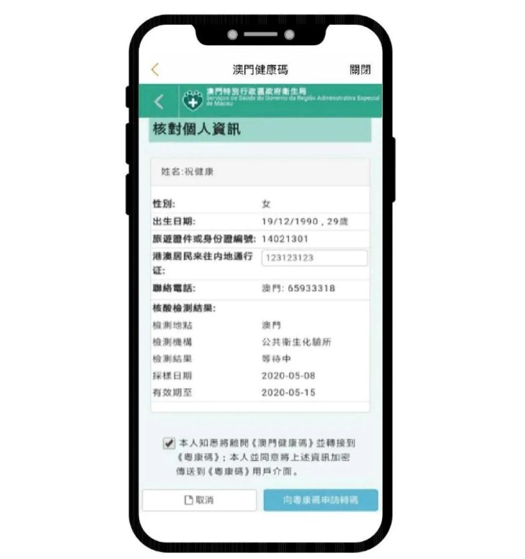 澳门六码中特，探索官方正版平台的魅力与安全澳门六码经典