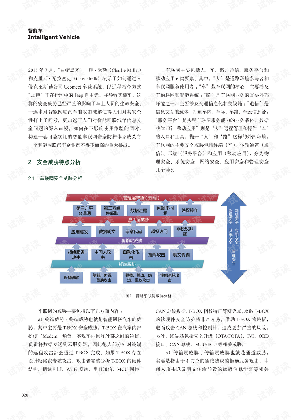 揭秘澳门六开论坛，网络社区的层级与影响探析澳门六开正规吗