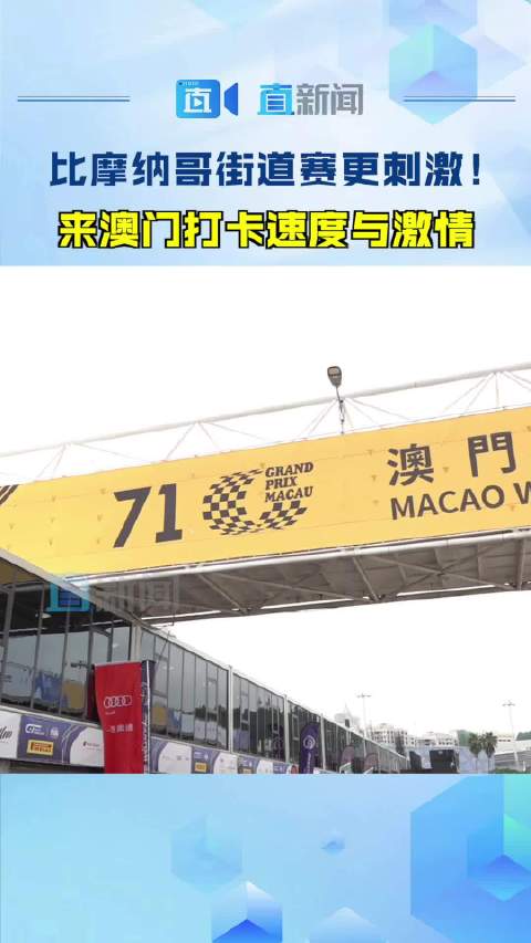 澳门六开直播，揭秘现场直播与历史记录的观看指南