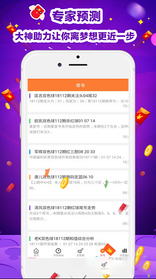 解读203年最新版新澳门六开资料，理性看待彩票，享受娱乐生活