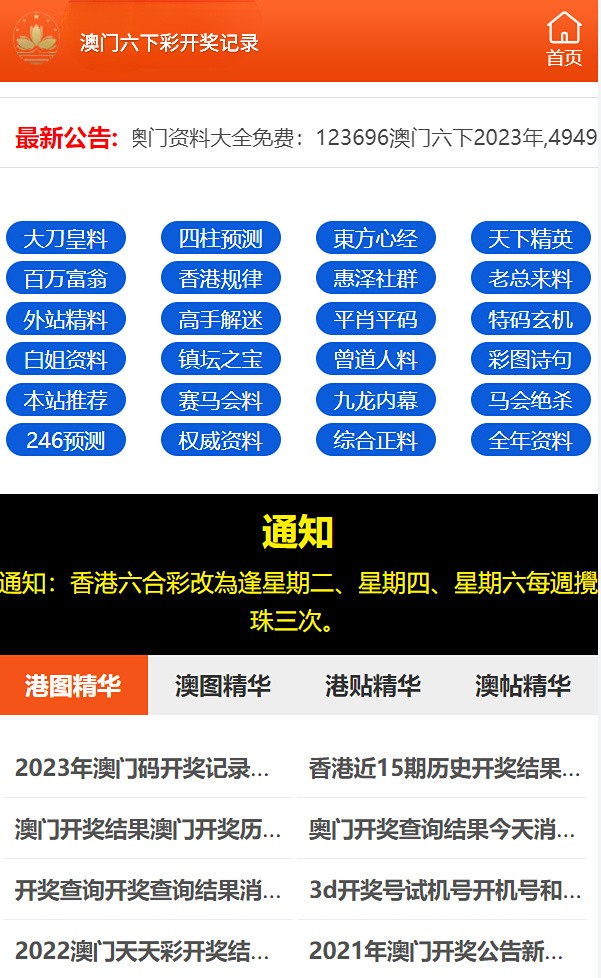 澳门六开最新资料查询官方网站下载安装指南新澳门六开最新资料查询官方网站下载安装