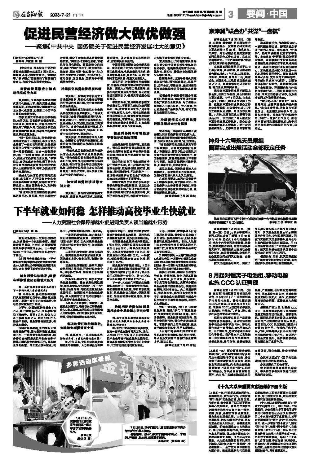 澳门六六大爱无界，免费慈善资料大全最新版解析六六之家澳门传真图