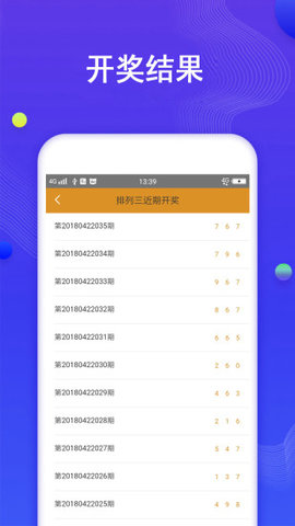 探索新澳门六采资料计划软件免费版中文版的奥秘
