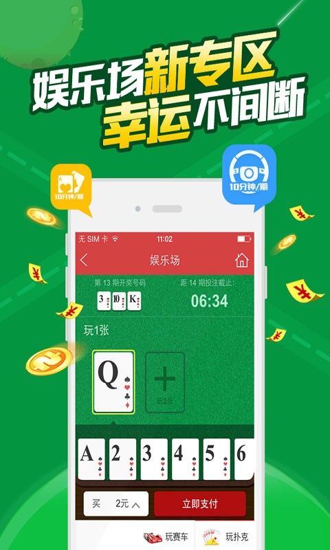 澳门六助下载官方最新版，安全、便捷的娱乐新选择下载澳门六6合