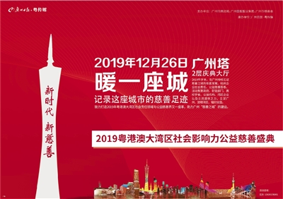 澳门六慈善，解读其级别与影响力澳门善心慈善会