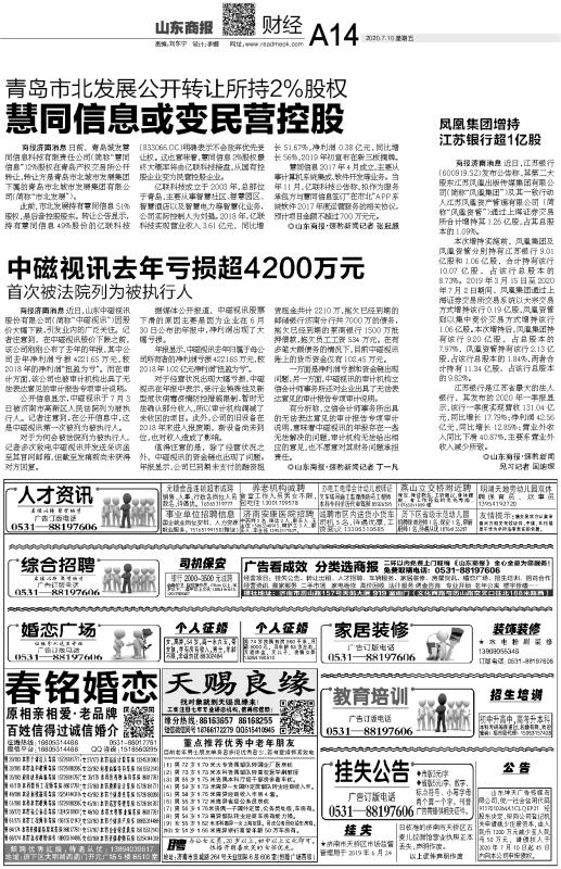 澳门六今晚开奖结果203年8月最新，揭秘与展望2020澳门六今晚开彩开奖结果