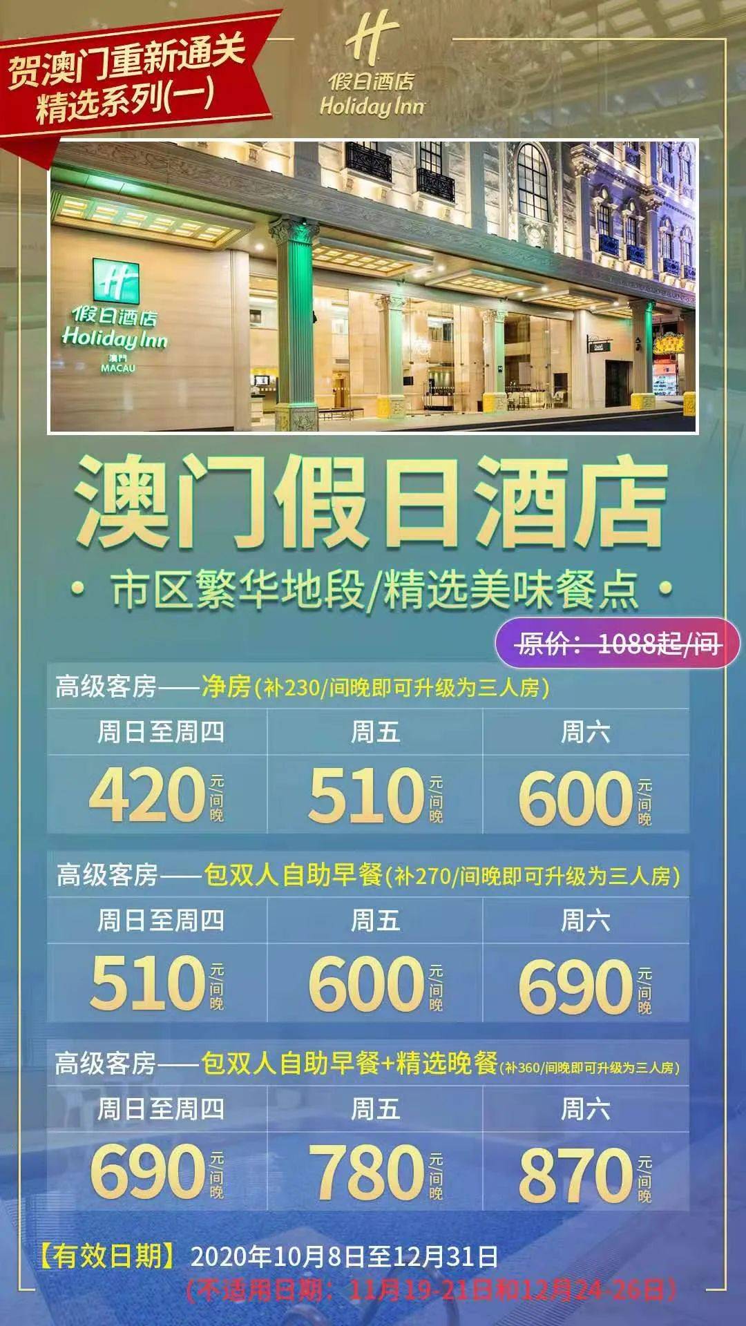澳门六大博企旗下酒店品牌全解析澳门澳博旗下酒店