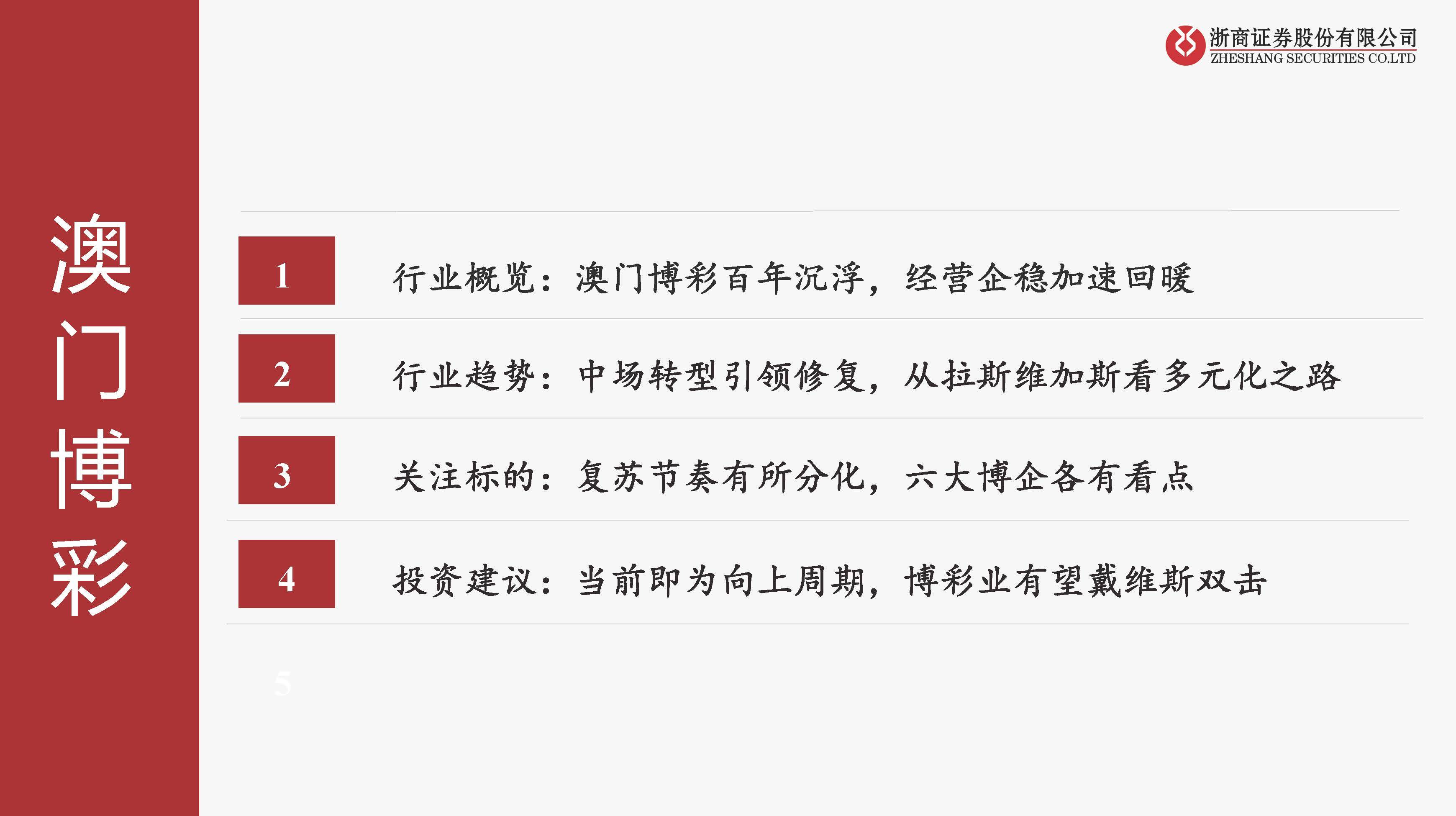 澳门六大博企现状深度剖析澳门6大博企