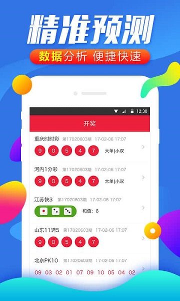 揭秘2018年澳门六下彩资料开奖记录，理性看待彩票与娱乐的界限澳门六下彩开奖结果2020最新版下载一一