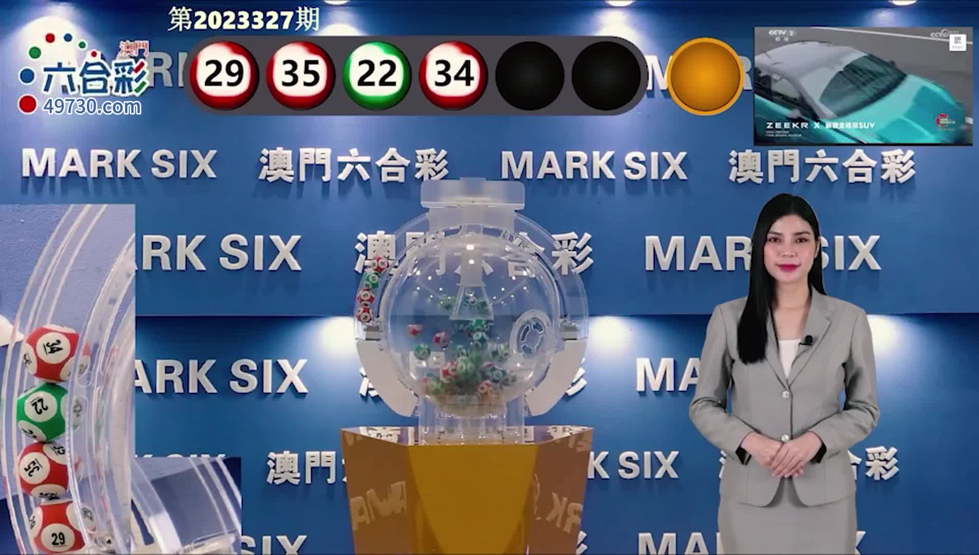 2020年澳门六下彩开奖记录152期