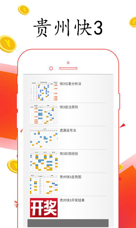 澳门六下彩今日开奖揭秘，理性看待彩票，享受生活乐趣澳门六下彩今天开奖结果是什么