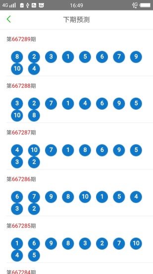 澳门六下彩开奖结果2019今晚回顾与理性分析澳门六下彩开奖结果2020最新版下载一一