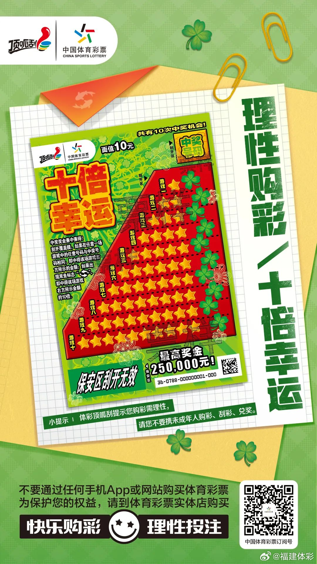 澳门六喝彩，理性购码，享受今晚的幸运时刻澳门6喝彩